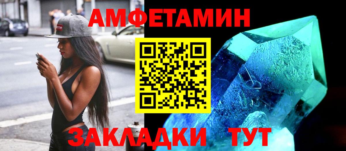 Учалы  Амфетамин Розовый  АМФ  Вход с VPN 