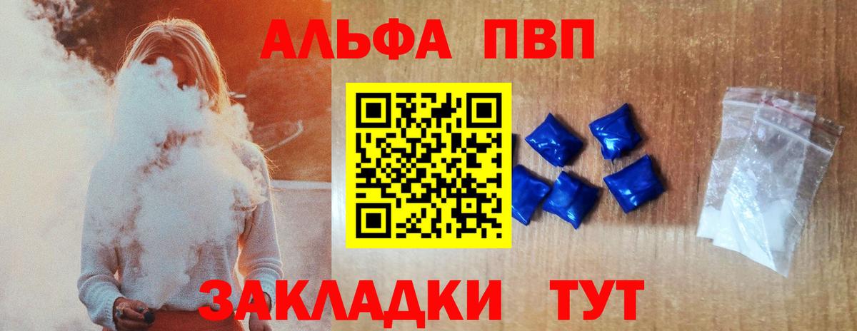 А ПВП Соль  А ПВП крисы CK  Вход с VPN  Учалы 
