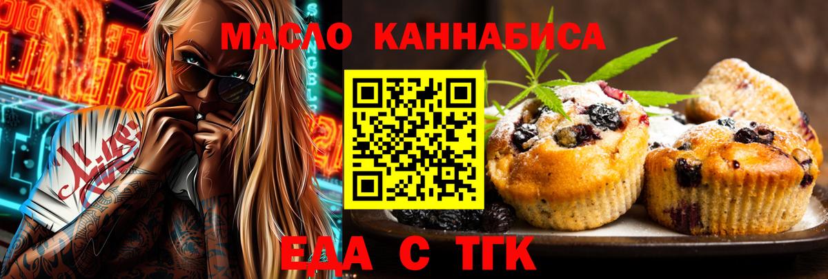 Canna-Cookies марихуана  Вход с VPN  Учалы 