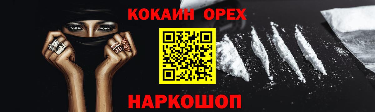 Cocaine VHQ  COCAIN Эквадор  Учалы  Вход с VPN 
