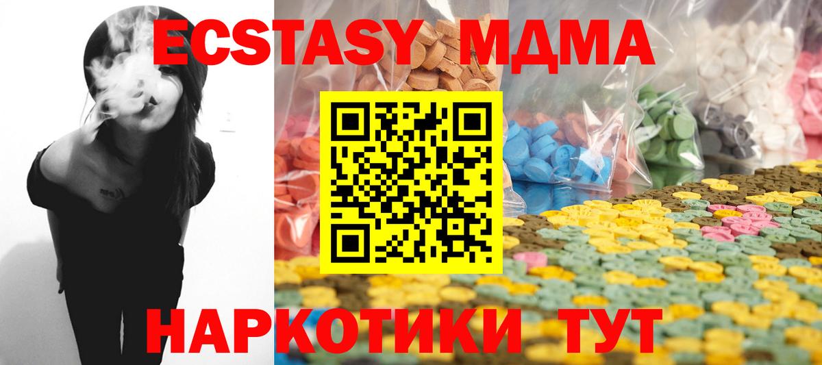 Учалы  Ecstasy 300 mg  Ecstasy  где купить наркоту  Вход с VPN 