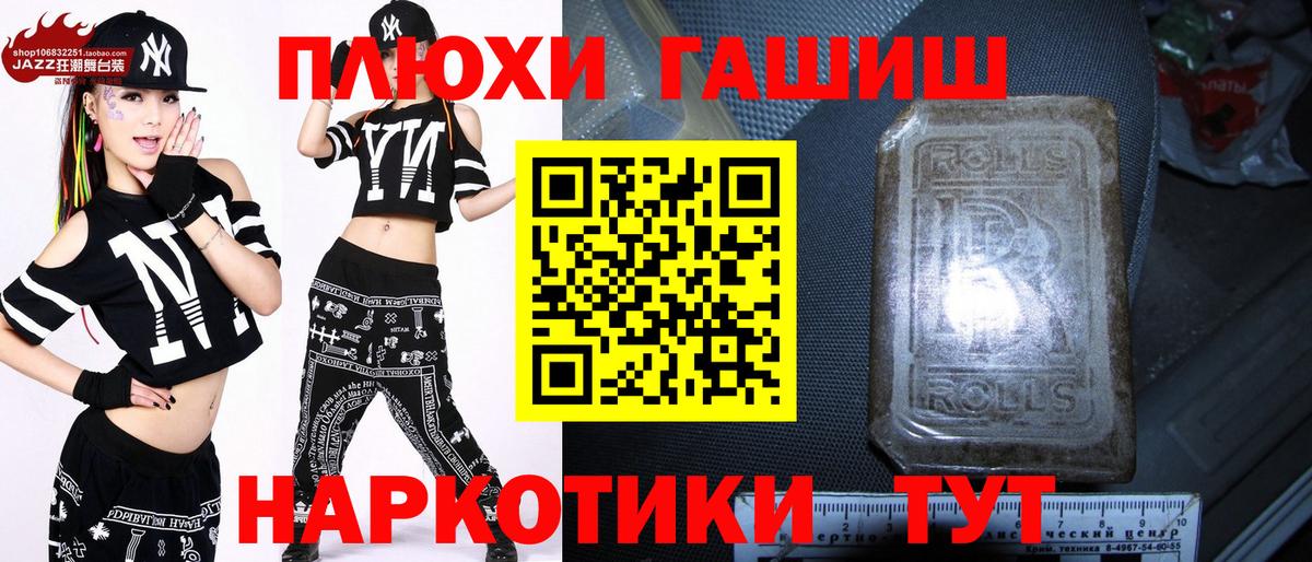 ГАШ индика сатива Учалы