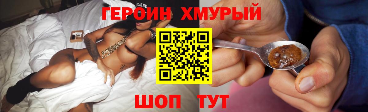 ГЕРОИН афганец  Героин  Учалы  Вход с VPN 