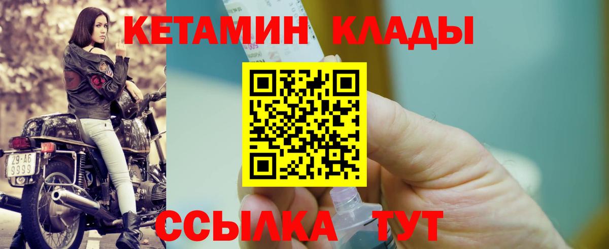 Учалы  КЕТАМИН ketamine  Кетамин ketamine  Вход с VPN 