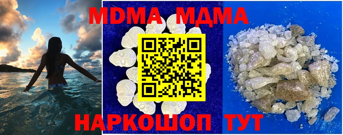 MDMA crystal  MDMA кристаллы  Вход с VPN  МДМА  Учалы 