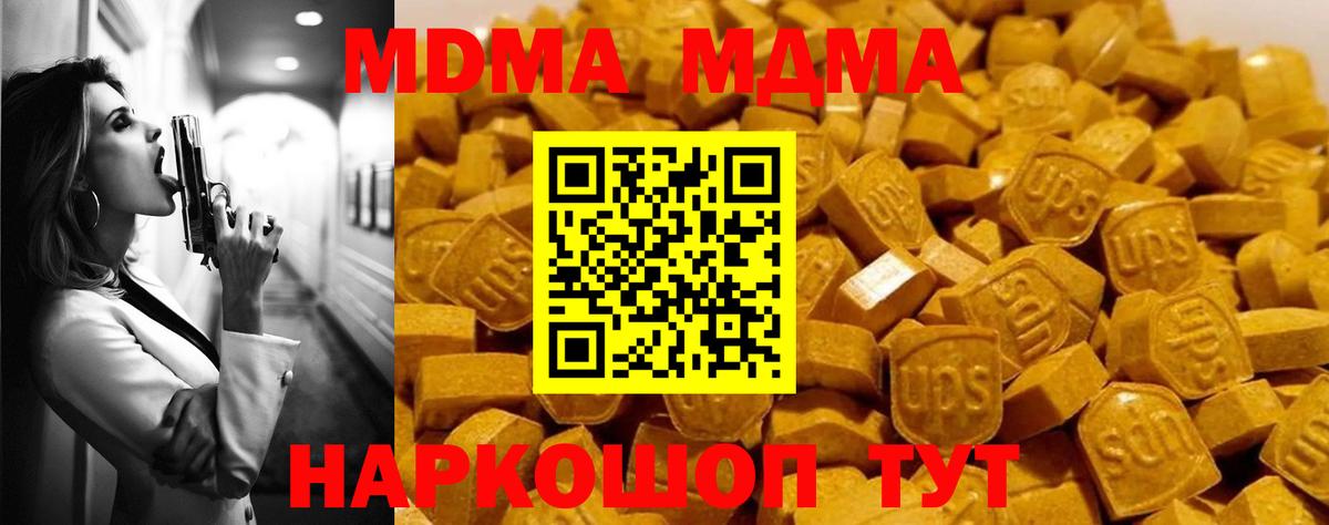 MDMA молли Учалы