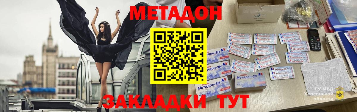 МЕТАДОН мёд  Метадон мёд  OMG ONION  Учалы  Вход с VPN 