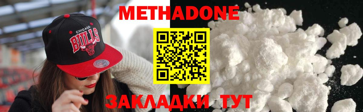 МЕТАДОН белоснежный Учалы