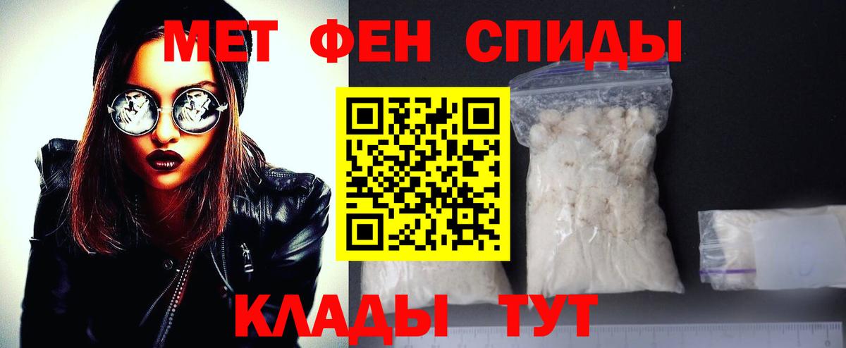 МЕТАМФЕТАМИН пудра Учалы