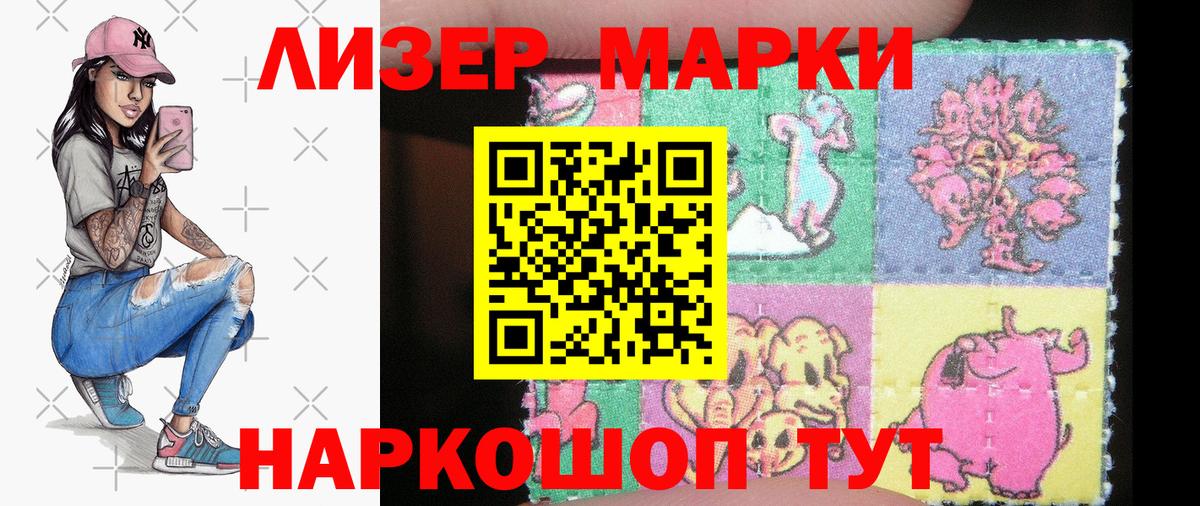 Марки N-bome 1,5мг Учалы