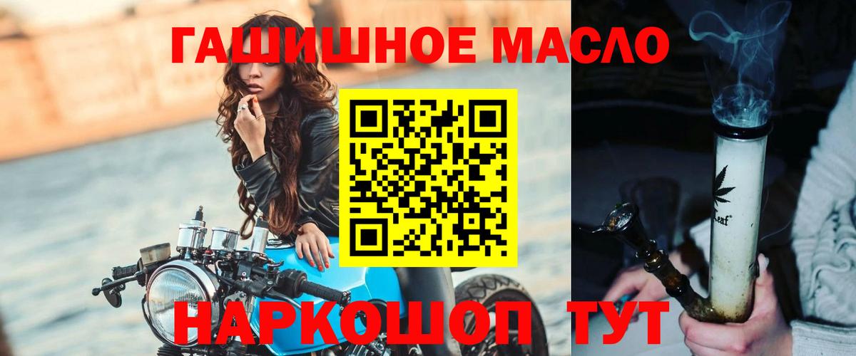 Дистиллят ТГК вейп с тгк  где купить наркоту  Учалы  Дистиллят ТГК гашишное масло  Вход с VPN 