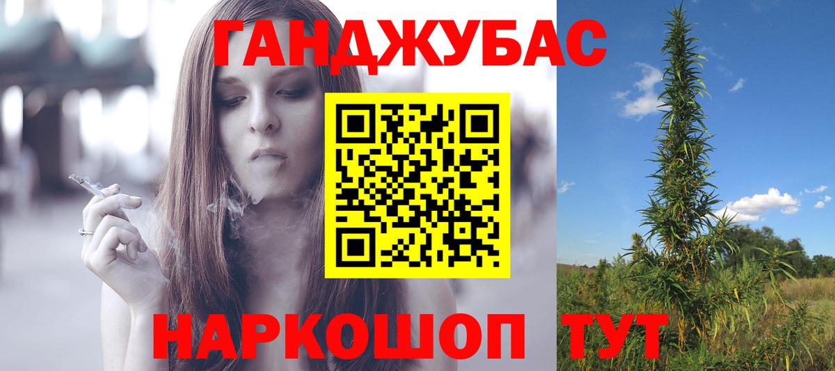 МАРИХУАНА Ganja Учалы